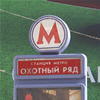 moscow metro sign